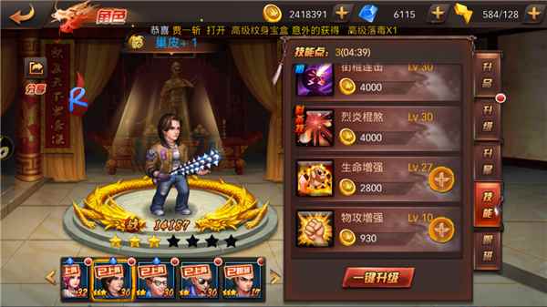 热血燃烧角色养成