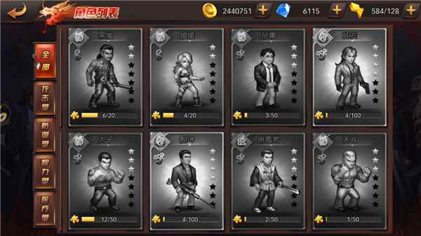 热血燃烧角色养成