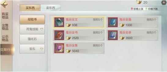 轩辕剑ol手游怎样升级快_倩女幽魂手游平民职业