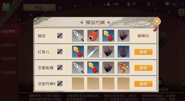 《闹闹天宫》轻松上分技巧!靠队友不如靠自己!_下载闹闹天宫