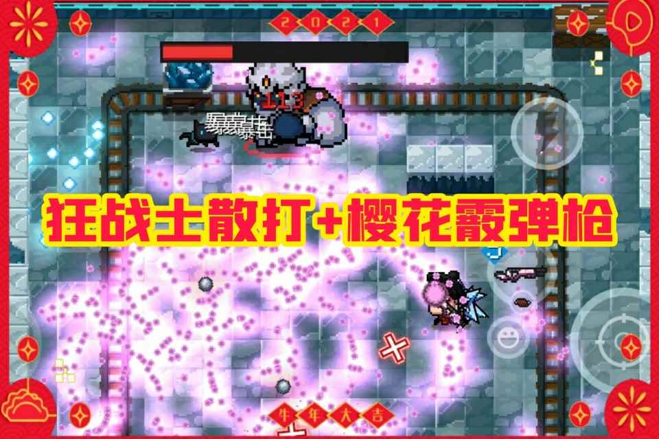 元气骑士:狂战士引发的惨案!联机房主遇见就要踢_元气骑士狂战士二技能