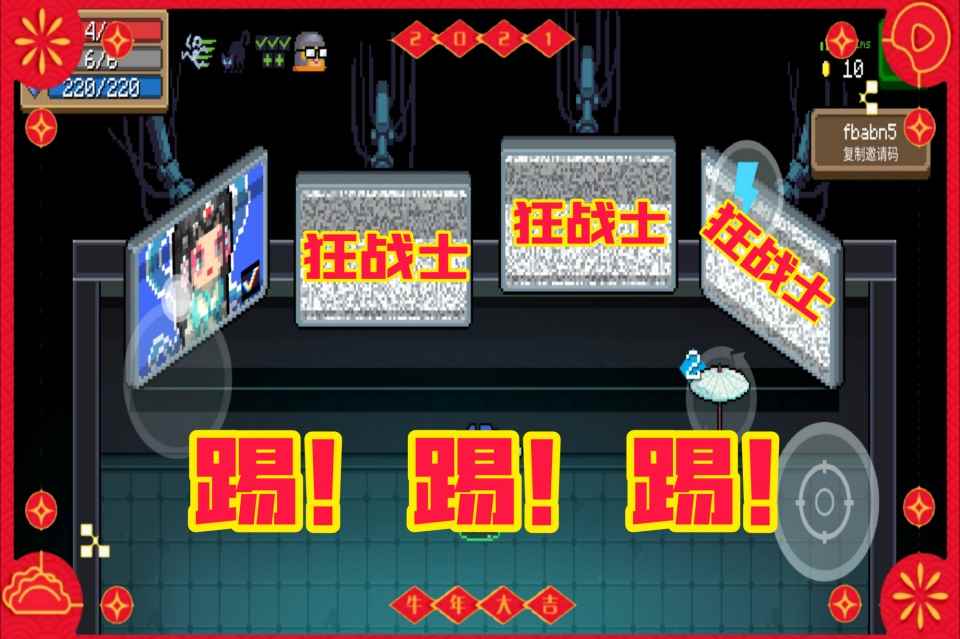 元气骑士:狂战士引发的惨案!联机房主遇见就要踢_元气骑士狂战士二技能