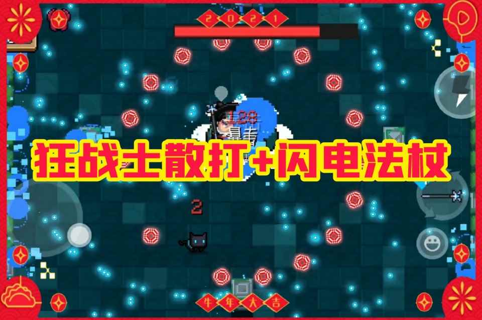 元气骑士:狂战士引发的惨案!联机房主遇见就要踢_元气骑士狂战士二技能