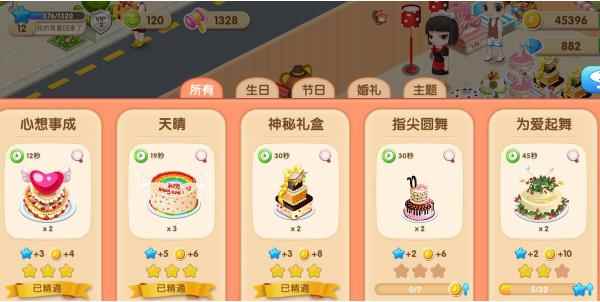 新手攻略|《梦幻蛋糕店》基础玩法教学篇_蛋糕店怎么样