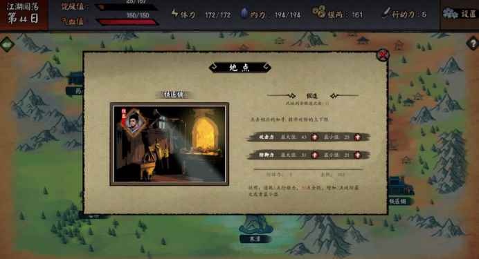 《江湖余生》评测:少年千里行山河_余生爱你尽悲欢