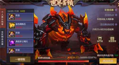 《梦三国手游》新春封魔战八方_跑跑手游年兽车