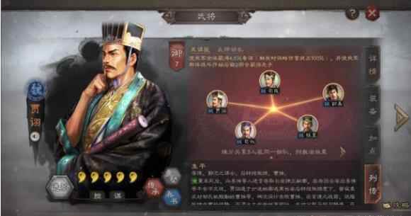 三国志战略版:五谋骑配好也能撞满红大佬!