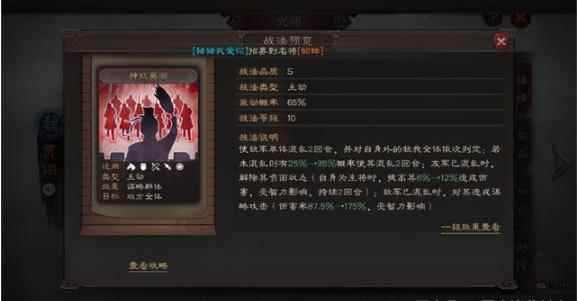 三国志战略版:五谋骑配好也能撞满红大佬!