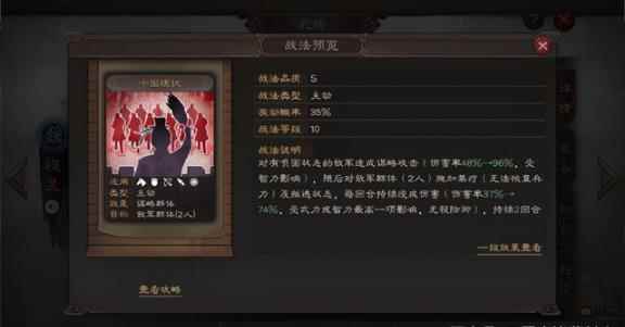 三国志战略版:五谋骑配好也能撞满红大佬!