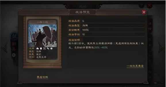 三国志战略版:五谋骑配好也能撞满红大佬!