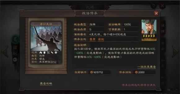 三国志战略版:五谋骑配好也能撞满红大佬!