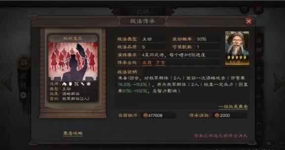 三国志战略版:五谋骑配好也能撞满红大佬!