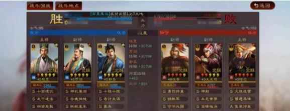 三国志战略版:五谋骑配好也能撞满红大佬!