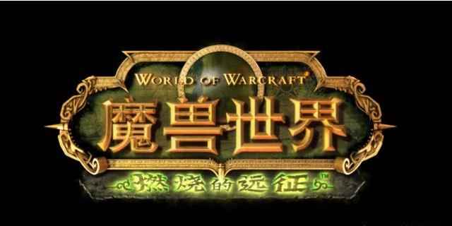 魔兽世界怀旧服:新增fresh_魔兽世界最新服务器是哪个