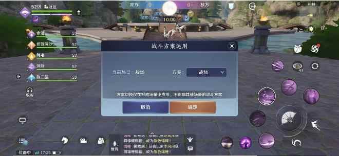 天涯明月刀手游松林问战制胜攻略