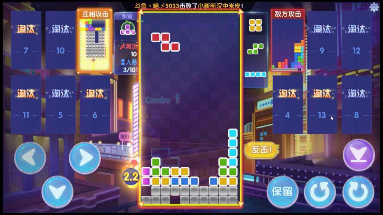 《俄罗斯方块环游记》乱斗101 吃鸡玩法