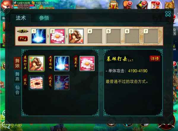 解放双手一键游戏 征程口袋版挂机攻略