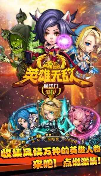 魔法门之英雄无敌相关截图预览