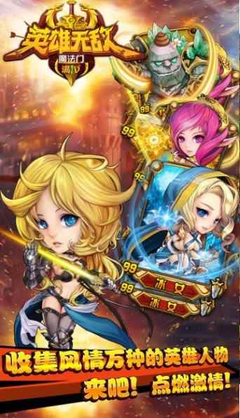 魔法门之英雄无敌相关截图预览