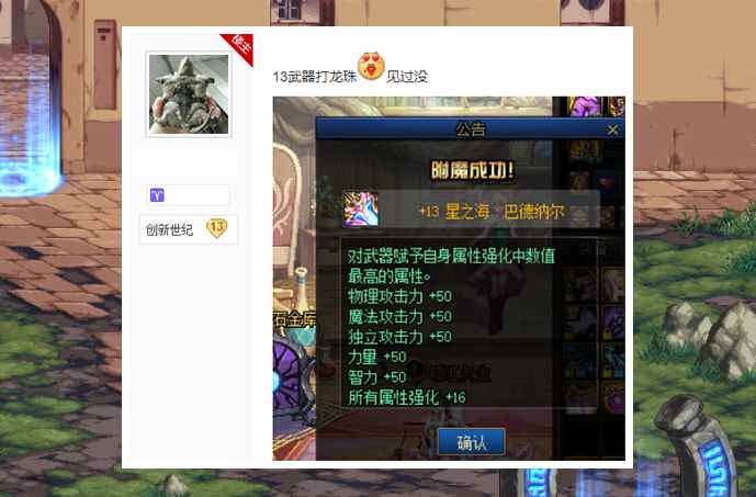 DNF：最强捡漏王诞生！1折捡到龙珠不忘阴阳怪气