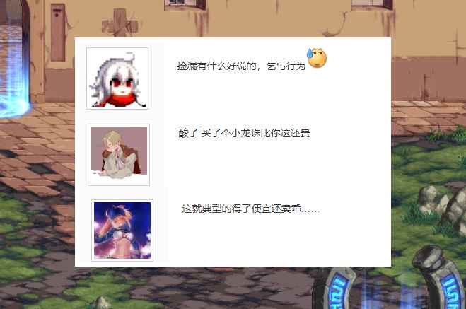 DNF：最强捡漏王诞生！1折捡到龙珠不忘阴阳怪气