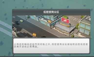 城市天际线新手规划图