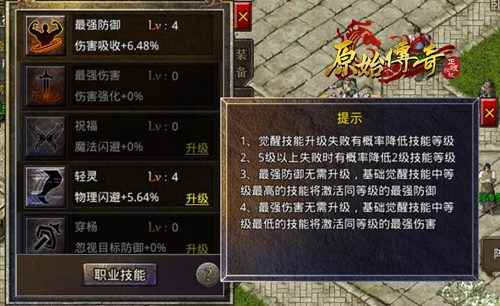 《原始传奇》张天爱化身装备搭配导师_盲审老师要原始数据吗