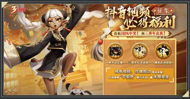 周年焕新福利升级_决战平安京助手