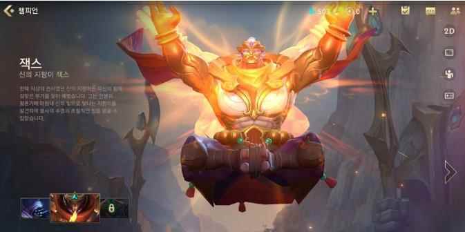 《lol手游》中亚怎么合成_lol直接金身有护臂效果吗