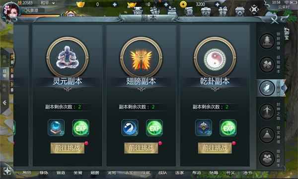 《玄机》乾卦与天书--两大玄妙系统介绍