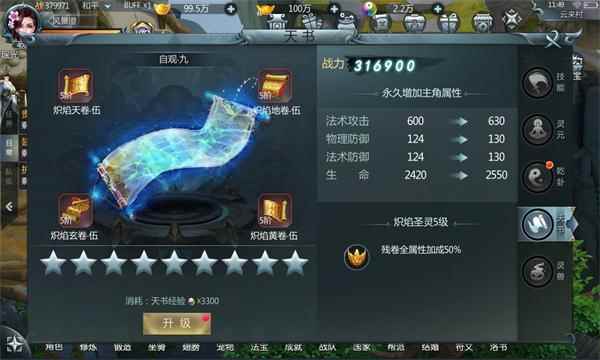 《玄机》乾卦与天书--两大玄妙系统介绍