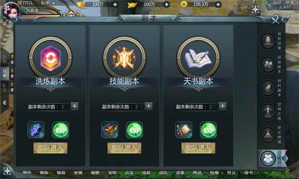 《玄机》乾卦与天书--两大玄妙系统介绍