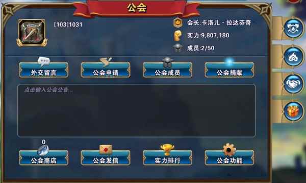 《光明使者》如何离开工会