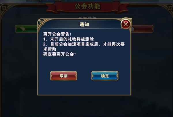 《光明使者》如何离开工会