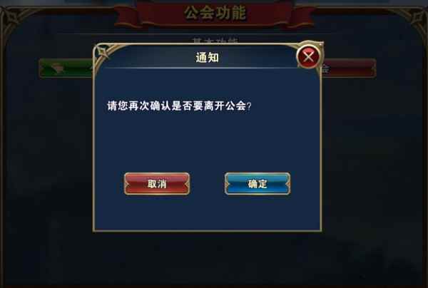 《光明使者》如何离开工会