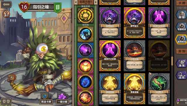 分分钟带你了解《奇奥英雄传》奥义