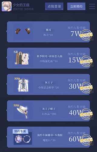 赢SSR服装部件!《少女的王座》预抽卡活动重磅来袭!