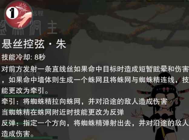 《闹闹天宫》新增输出英雄盘丝洞主新手攻略_闹闹天宫小白龙法宝最强搭配