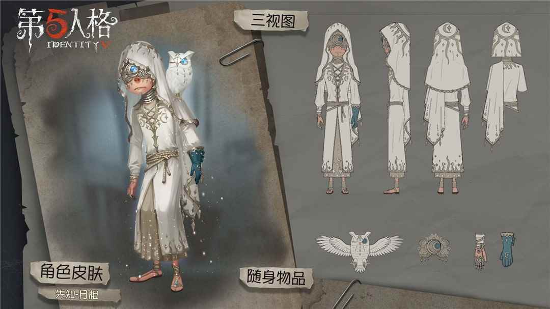 第五人格:三周年庆时装返场投票现已开启_第五人格2019返场皮肤