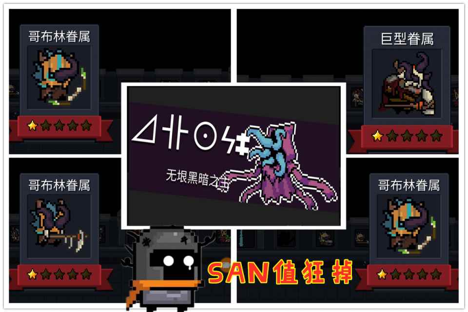 元气骑士:圣剑哥布林如何解锁_元气骑士大型哥布林