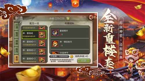 金牛献礼《天龙3D》新资料片“新春庆典”即将上线_天龙3d礼包激活码