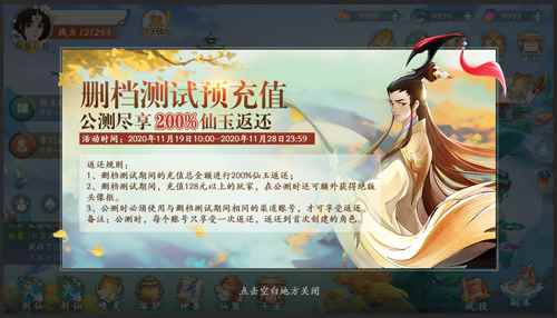 《我的仙门》手游首次删档测试正式定档11月19日_梦幻西游手游官网版