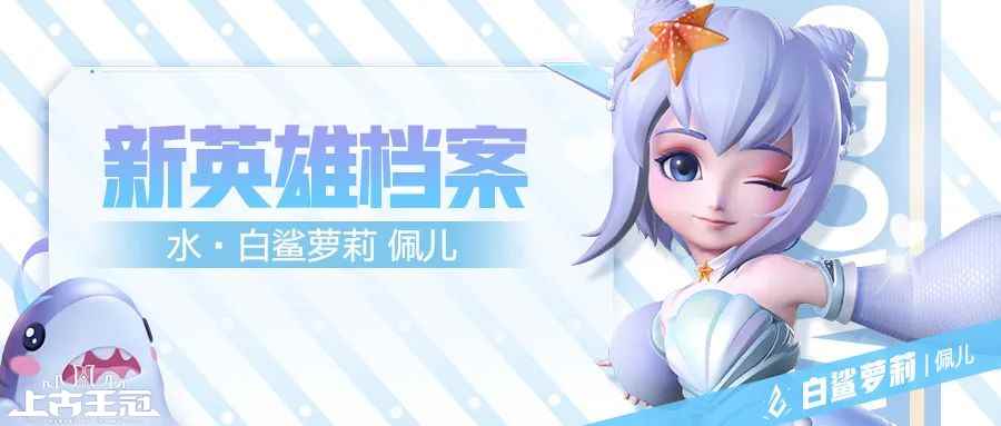 《上古王冠》元宵萌翻天