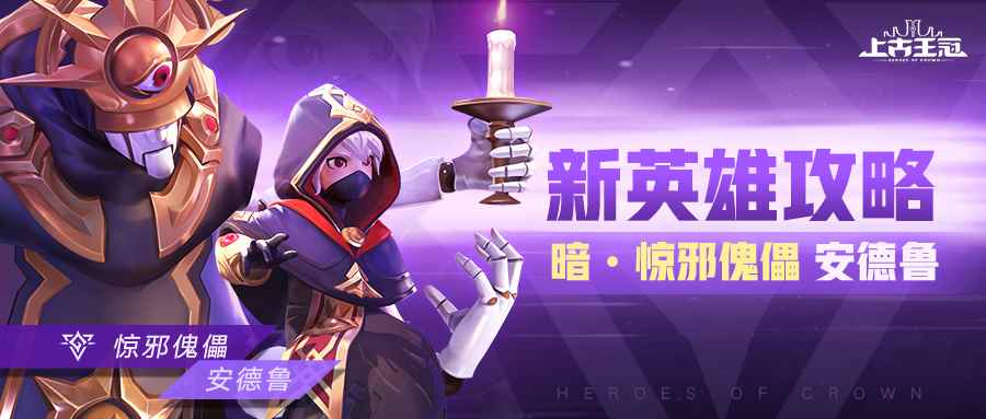 《上古王冠》元宵萌翻天