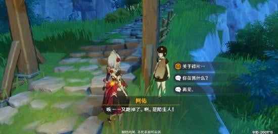 原神沿着岩尊像寻找碎片完成攻略:_璃月无妄坡悬赏