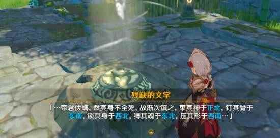 原神沿着岩尊像寻找碎片完成攻略:_璃月无妄坡悬赏