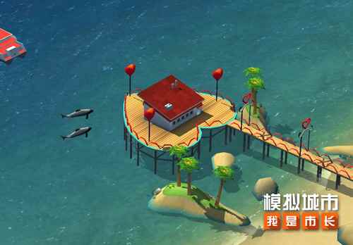 《模拟城市:我是市长》推出爱心元素迷人建筑_模拟城市我是市长下载