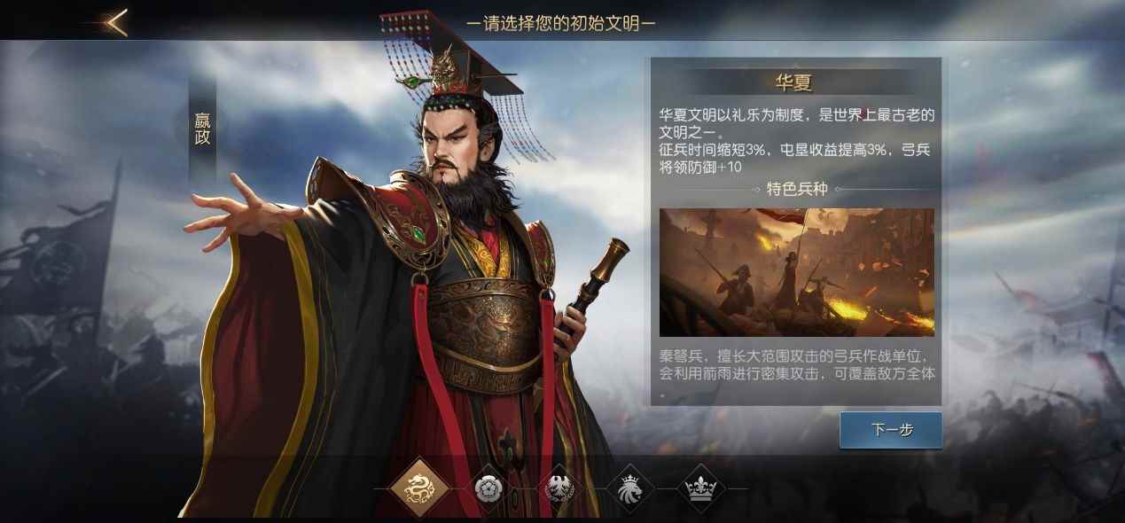 征服与霸业游戏介绍——选择您的初始文明_传奇霸业开服