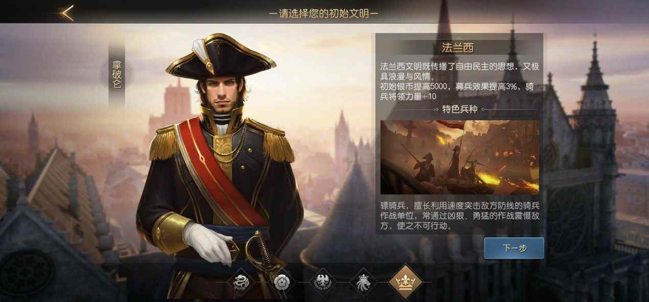 征服与霸业游戏介绍——选择您的初始文明_传奇霸业开服