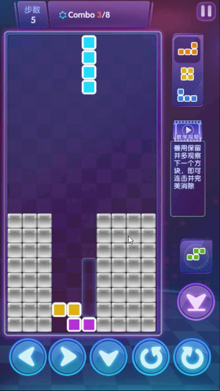 进击的训练场_消消俄罗斯方块